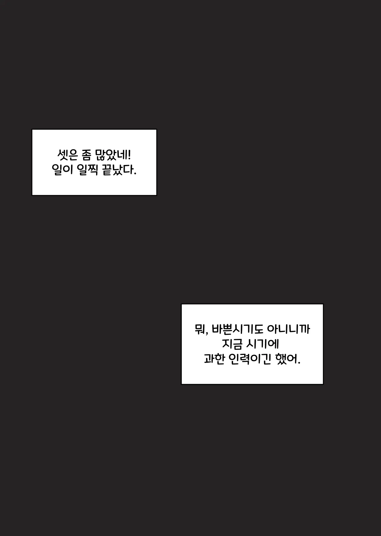댕댕이 소꿉친구에게 고백해봤다